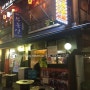 [광명사거리맛집]마포왕갈비잡부구이/ 입소문난 맛집