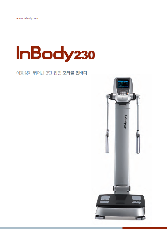 인바디270 : 네이버 블로그
