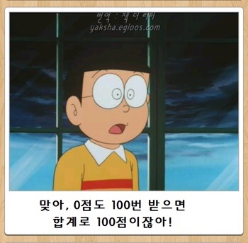 시험에서 100점 받는 법.jpg : 네이버 블로그