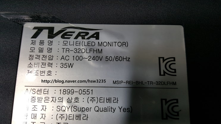 TVERA 모니터수리 백라이트불량 : 네이버 블로그