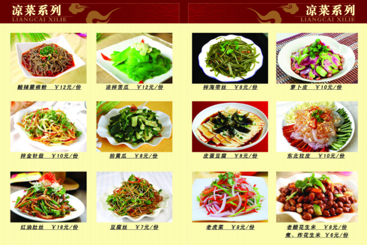 중국 음식 사진과 설명