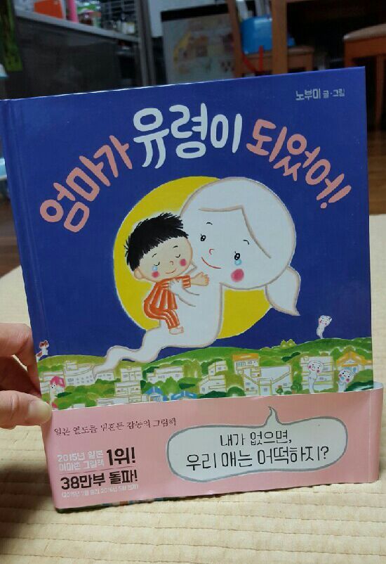 [길벗어린이]"엄마가 유령이 되었어" : 네이버 블로그