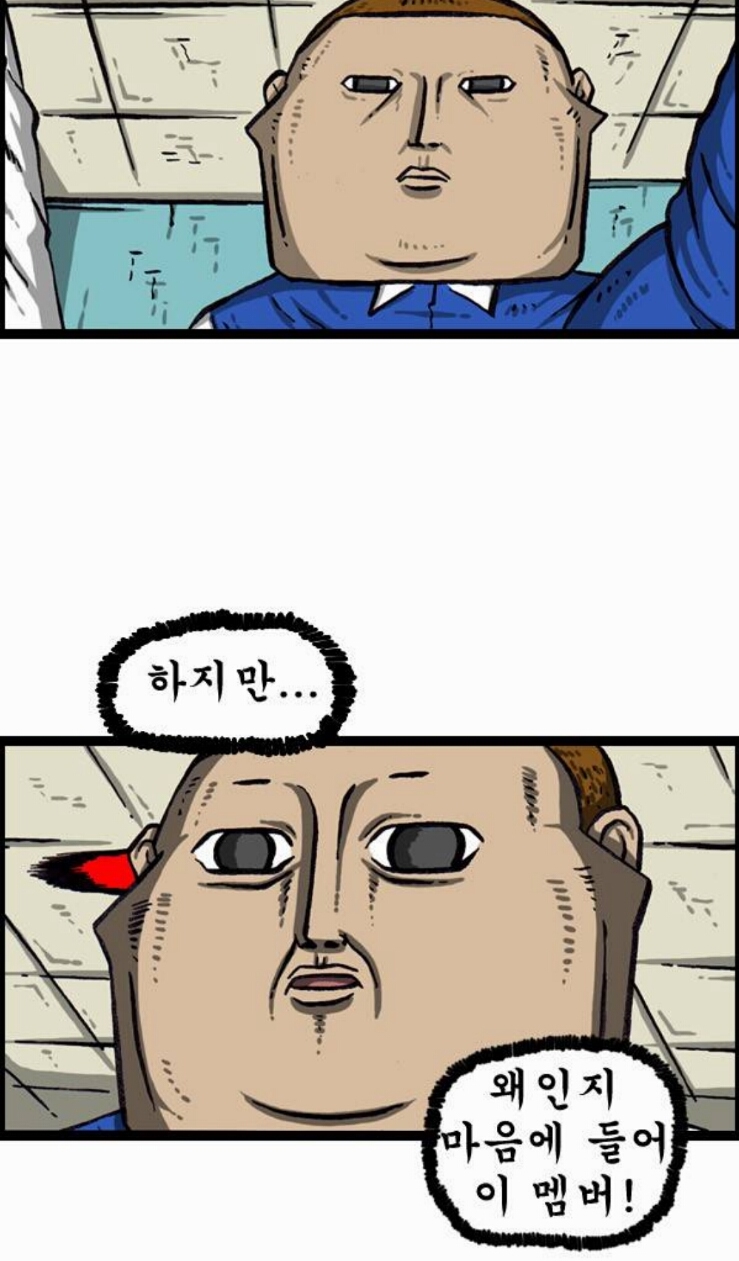 마음의소리 짤모음 2 : 네이버 블로그