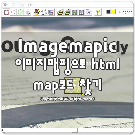 이미지맵핑-이미지 html 코드로 좌표화하기                    (Imagemapic) : 네이버 블로그