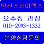 양산 스카이렉스 분양정보