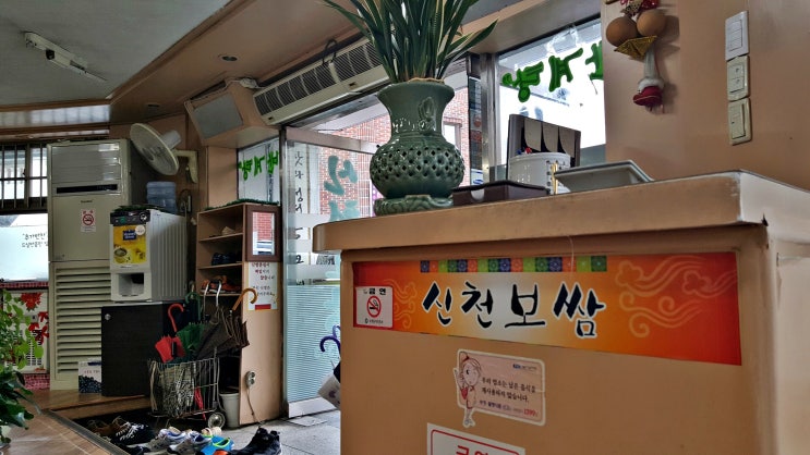 수영맛집 / 토곡맛집 / 점심특선 / 쌈밥정식 : 네이버 블로그
