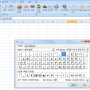 엑셀 특수문자표 입력하는 방법