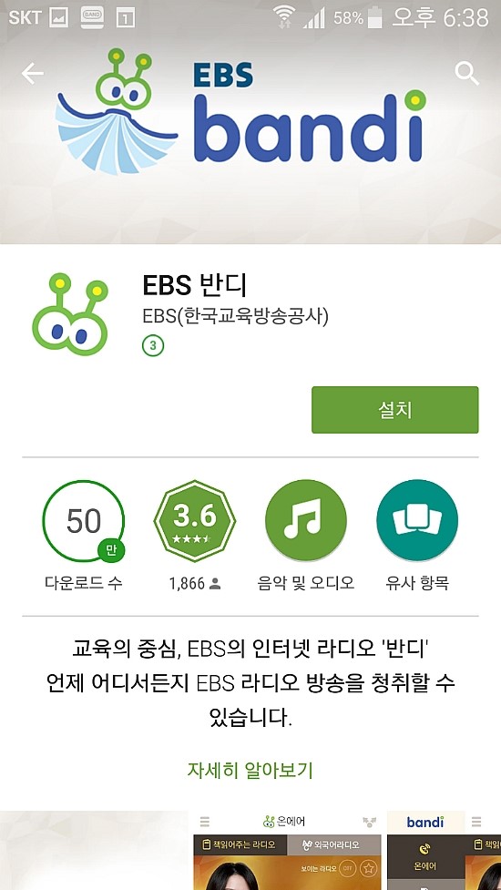 반디앱을 아시나요? 외국어와 책읽어주는 라디오로 추천! : 네이버 블로그