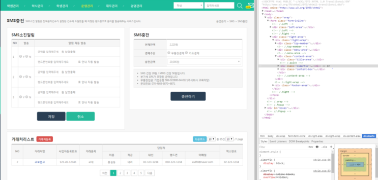 [css] clearboth / clear:both / clearfix : 네이버 블로그