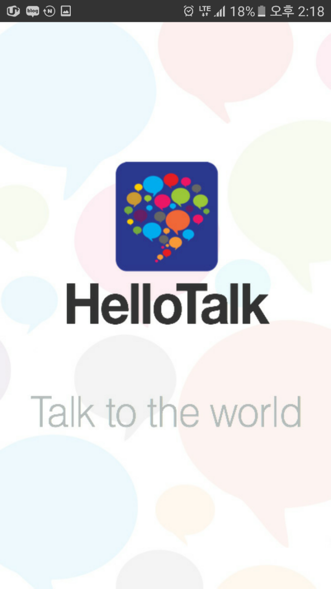 헬로우톡 Hello talk : 외국인 친구 만들고 외국어 공부하기 : 네이버 블로그