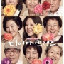 tvN 금토드라마 디어 마이 프렌즈 제작지원 간접광고