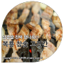 청주 율량동 고기 맛집 복룡 참숯 고깃간