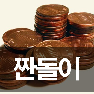 미국인만 아는 영어 111 : 짠돌이 영어로 : 네이버 블로그