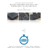 그리에이트 직영몰, 티타늄위브 구매시 아이롱 전용 가방 증정 & ATS 마린5 론칭!!