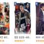 [최신영화추천] 2016년 6월 첫째주, 최신 인기 다운로드 영화 순위 TOP 10