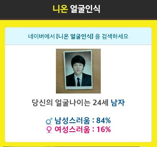 블로그씨와 놀기! 네이버 니온 얼굴인식! 손버튼은 연예인 누구를 닮았나? (욕하기 없음) : 네이버 블로그 블로그씨와 놀기! 네이버 니온 얼굴인식! 손버튼은 연예인 누구를 닮았나? (욕하기 없음) : 네이버 블로그