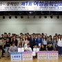 제1회 여성공학인의 날 - 공주대학교(천안캠퍼스)
