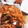 [김해/삼방동맛집] 삼방동 - 신불닭발 (뼈있는닭발, 마늘간장치킨, 황금똥집튀김)