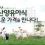아이배냇 산양분유 가격인하 소식 알려드려요^^