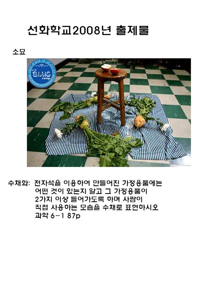2008년도 선화예중 기출 문제 : 네이버 블로그 2008년도 선화예중 기출 문제 : 네이버 블로그