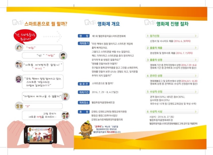 시나리오 샘플 올립니다. : 네이버 블로그