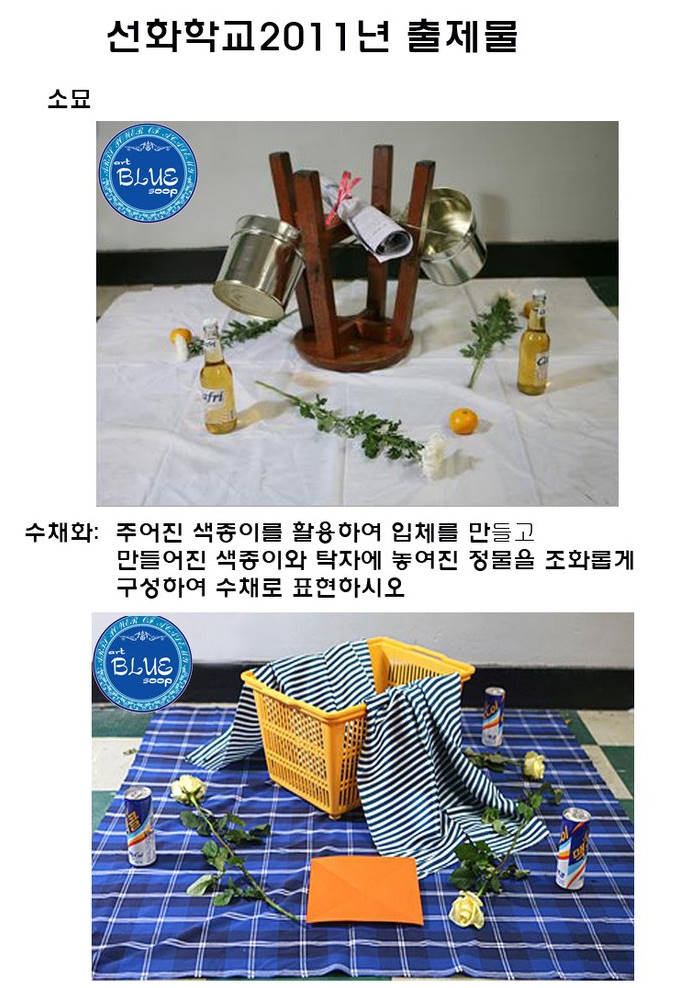 2011년도 선화예중 기출 문제 : 네이버 블로그