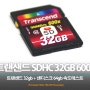 트랜샌드 32gb+샌디스크 64gb SD 메모리 속도 테스트