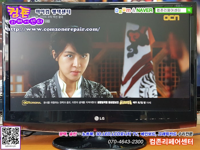 평택대형TV수리 송탄대형TV수리 - LG FLATRON M2762D-PX(M2762DL)(화면무) : 네이버 블로그