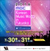 2016 MBC 코리안 뮤직 웨이브 인 후쿠오카 (MBC Korean Music Wave in