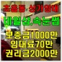 부산상가임대 초읍동 대로변 네일샵,속눈썹 신규 창업 최적지 점포 임대!
