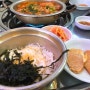 <신천/잠실 나들이>'탕'에서 맛난 김치찌개 먹고, 고양이랑으로!