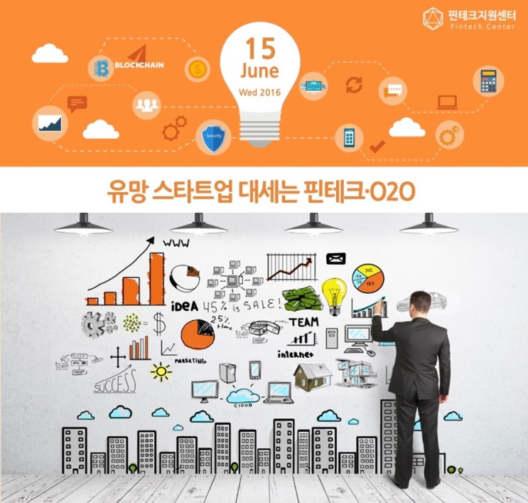 유망 스타트업 대세는 핀테크·O2O : 네이버 블로그