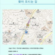 한국아동단체협의회 :: 찾아 오시는 길