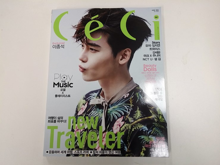 쎄씨(Ceci)잡지 인쇄광고 상품별 구성과 기사형식 정리 : 네이버 블로그