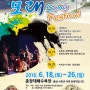 [춘장대해수욕장]2016 춘장대 모래 - Song Festival