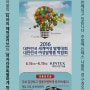 [무료전시회] 티아몰, 대한민국 여성발명품 박람회에 참가합니다.