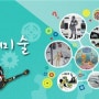<용인동백피플미술학원>공군아이디어공모전
