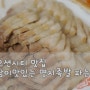 명지오션시티 맛집 보쌈이맛있는 명지 족발 파는곳은 ?