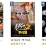 [최신영화추천] 2016년 6월 두째주, 최신 인기 다운로드 영화 순위 TOP 10
