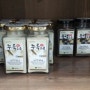 누룩소금 인천 계양구 게산동 소금나무 본사 샵인샵 가맹비무 300만원에 가능