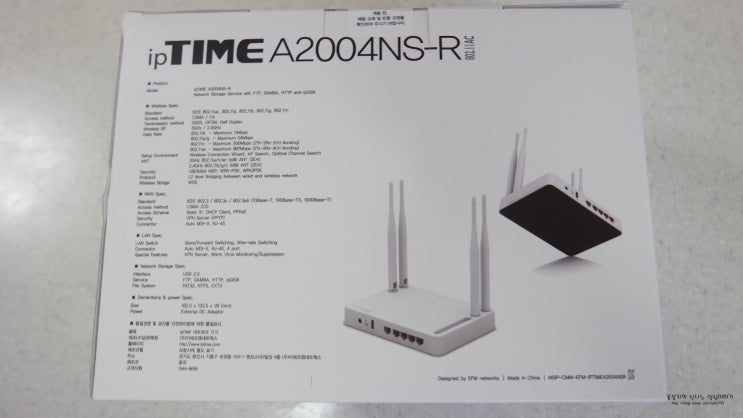공유기 ipTIME A2004NS-R로 빠른 인터넷 시작! : 네이버 블로그