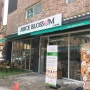 [주스전문점창업]서울 송파구 신천역 근처 주스블라썸, 디톡스 착즙주스전문점, JUICE BLOSSOM