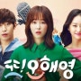 tvN 월화드라마 '또 오해영' 퀸비루트캔들 / 디퓨저