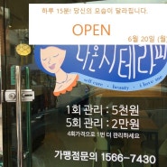 서울 동작구 신대방점 OPEN
