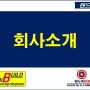 회사소개 (주) 땅도사닷컴 / 랜드마스터 투자그룹