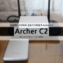 기가인터넷 와이파이 무선공유기 티피링크 ArcherC2 듀얼밴드