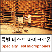 [마이크로폰/미국/PCB] 특별한 테스트 및 측정을 위한 마이크로폰 / Specialty Test and Measurement Microphone