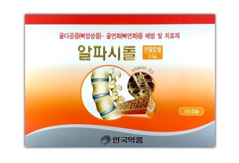 알파시돌연질캅셀 : 네이버 블로그