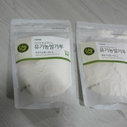 [이유식 준비물] 초기 이유식 쌀가루 :: 초록마을 유기농 쌀가루 300g * 2개 구입!