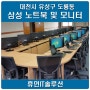 대전시 유성구 도룡동 한국연구재단 노트북 임대